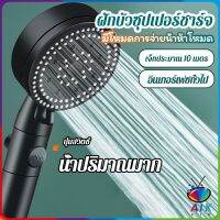 AIK ฝักบัวอาบน้ำ ฝักบัวแรงดัน สามารถ ปรับได้ 5 ระดับ Supercharged shower