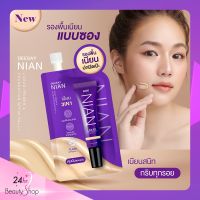 DEESAY NIAN LIQUID PRIMER &amp; FOUNDATION SPF 30 PA +++ รองพื้นเนียน รองพื้นดีเซ้ย์ แบบซอง