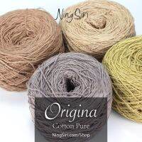 ไหมพรม ฝ้ายธรรมชาติเข็นมือ NingSiri Origina Cotton Pure