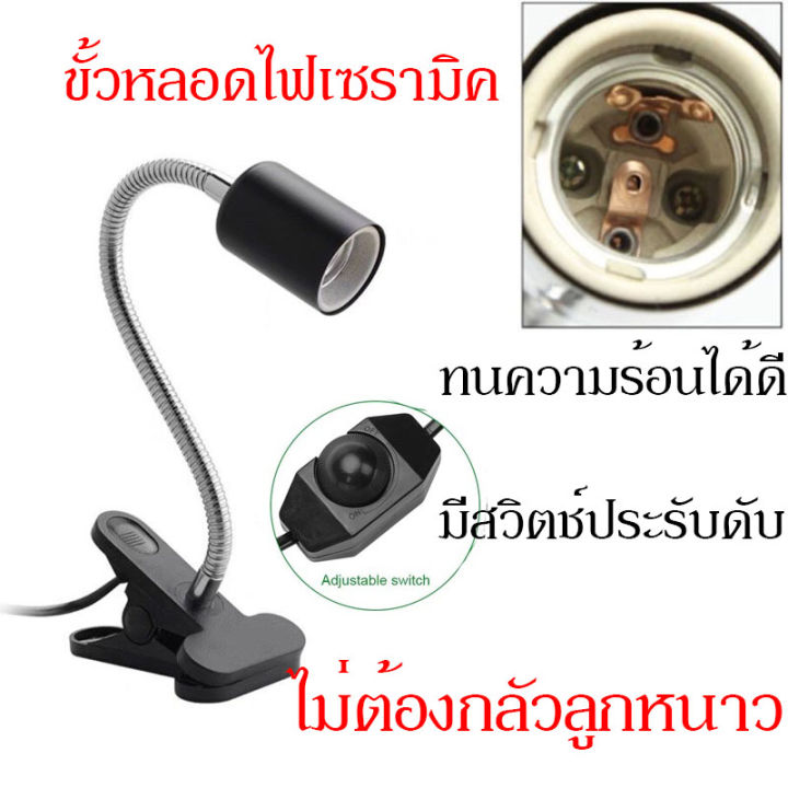 ขั้วหลอดไฟเซรามิค-e27-พร้อมหลอดไฟรวม-uva-uvb-3-0-25w-50w-และ-75w-หลอดไฟให้ความร้อน-สำหรับสัตว์เลี้ยงทุกชนิด