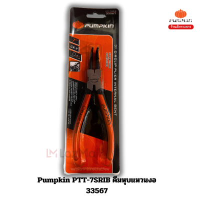 Pumpkin PTT-7SRIB คีมหุบแหวนงอ 33567