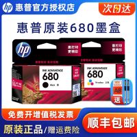 [HP home furnishings] 680 ink black colour 3636 3638 3838 2678 5088 1118 2676 2677 4678 4538 3776 printer