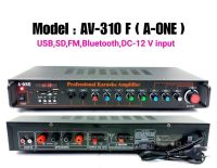 เครื่องขยายเสียง แอมป์ขยาย Amplifier AC/DC มีBLUETOOTH USB SDCARD FM รุ่น A-ONE AV-310F