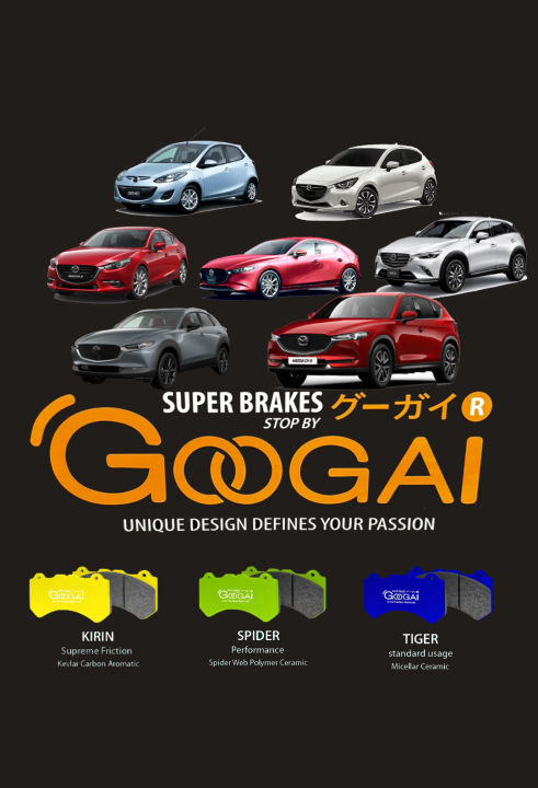 โค๊ดลด-150-บาท-googai-กูไก-ผ้าเบรค-mazda-2-3-cx-3-cx-30-cx-5