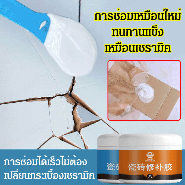 meimingzi-สารซ่อมแซมกระเบื้องเซรามิกหินอ่อนอ่างล้างมือส้วมซ่อมแซมพื้นเครื่องเคลือบไฟ