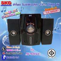 SKG ลำโพง ซับวูฟเฟอร์ 2.1 Ch 2000W รุ่น AV-9214 C สีดำ