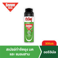 ไบกอน สูตรไร้สารแต่งกลิ่น สีเขียว 300 มล. Baygon Multi Insect Killer Odorless Aeresol Spray 300ml