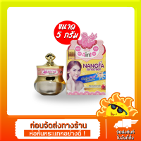 ครีมกันแดดนางฟ้า By Ariya SPF 50 PA+++