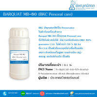 Barquat MB-80 [สารฆ่าเชื้อ สารทำความสะอาด]