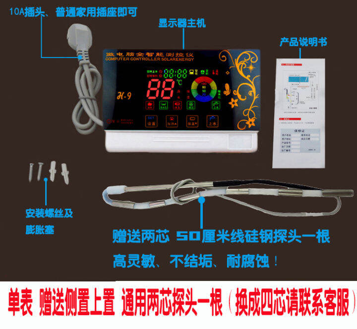 Solar water heater controller fullautomatic water supply intelligent