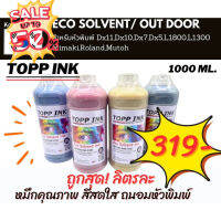 หมึกtop ink เกรดพรีเมี่ยม eco dx-11,dx-5,dx-10.. #หมึกปริ้นเตอร์  #หมึกเครื่องปริ้น hp #หมึกปริ้น   #หมึกสี #ตลับหมึก