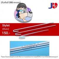 Endotracheal Tube Stylet