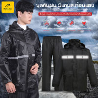 ชุดกันฝน rain jackets เสื้อกันฝนมีแถบสะท้อนแสง (เสื้อ+กางเกง) เนื้อผ้าใส่สบายทนทานกันฝนดีเยี่ยม