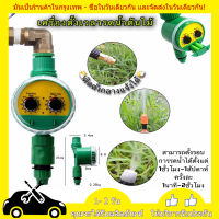 เครื่องตั้งสปริงเกอร์ Water timer เครื่องตั้งเวลารดน้ำต้นไม้อัตโนมัติ เครื่องตั้งเวลารดน้ำอัตโนมัติ เครื่องตั้งเวลาสปริง เครื่องตั้งเวลารดน้ำอัตโนมัติ เครื่องตั้งเวลาสปริงเกอร์ เครื่องรดน้ำอัตโนมัติ ตั้งค่าด้รดน้ำต้น