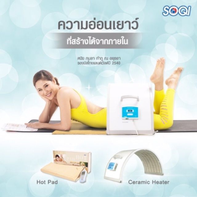 เครื่องฮอตเฮาส์-hot-house-พร้อมส่ง-เครื่องอบอินฟาเรด-เครื่องอบตัว-เครื่องลดความอ้วน-เครื่องอบพุง-ลดความอ้วน