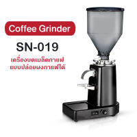 ส่งฟรี !! เครื่องบดเมล็ดกาแฟไฟฟ้า ETZEL รุ่น SN019 Coffee Grinder  Black,Red