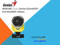 WEBCAM (เว็บแคม) Genius QCam6000 Full HD1080P (Yellow)