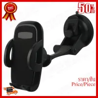 ✨✨#BEST SELLER Car Holder ที่จับยึดวางโทรศัพท์ในรถยนต์ แบบหนีบ ใช้ได้กับโทรศัพท์มือถือทุกรุ่น Black ##ที่ชาร์จ หูฟัง เคส Airpodss ลำโพง Wireless Bluetooth คอมพิวเตอร์ โทรศัพท์ USB ปลั๊ก เมาท์ HDMI สายคอมพิวเตอร์