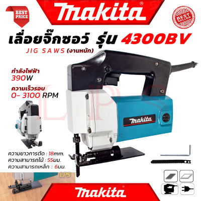 💥 MAKITA Jig Saw เลื่อยจิ๊กซอว์ (งานหนัก) เลื่อยฉลุจิ๊กซอว์ เลื่อยไฟฟ้า รุ่น 4300 (งานไต้หวัน AAA) 💥การันตี 💯🔥🏆