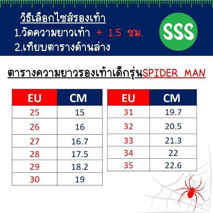 sss-sd460-รองเท้าแตะเด็กผู้ชาย-เด็กโต-3-9ปี-แบบสวม-ปรับสายได้-ลายสไปเดอร์แมน-เบา-ใส่สบาย-พื้นกันลื่น-25-35-แดง-น้ำเงิน-กรม-เขียว