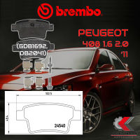 ผ้าเบรคหลัง BREMBO PEUGEOT 408 1.6 2.0 ปี11  (P61085B)