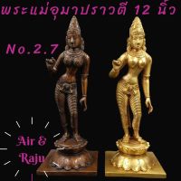 มาหาเทพ พระแม่อุมาปราวตี12นิ้ว-No.2.7