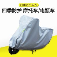 ✟ Motorcycle cover PEVA cotton waterproof dustproof rainproof and thickened car can be printed with a logo