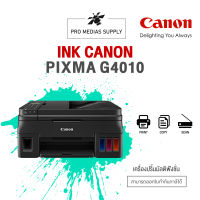 มัลติฟังชั่น CANON PIXMA G4010 + INK TANK