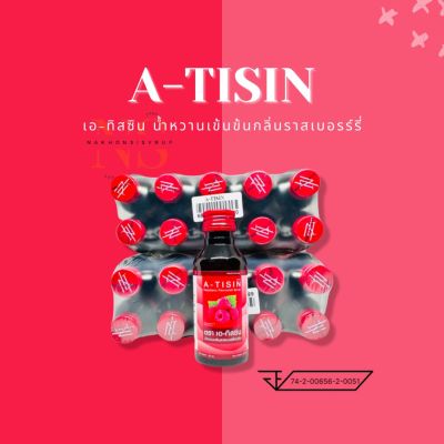 🍒 A-TISIN 🍒(เอทิสซิน) น้ำหวานเข้มข้นกลิ่นราสเบอร์รี่ ปริมาณ 60 ml บรรจุ 20 ขวด☘️🍃