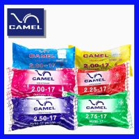 แรไอเท็ม ยางในรถมเตอร์ไซค์ ขอบ 17 นิ้ว ตรา CAMEL คุ้มสุดสุด อะไหล่ รถ มอเตอร์ไซค์ อะไหล่ แต่ง มอเตอร์ไซค์ อุปกรณ์ แต่ง รถ มอเตอร์ไซค์ กรอบ รถ มอเตอร์ไซค์