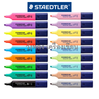 ปากกาเน้นข้อความ staedtler