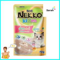 อาหารเปียกแมว NEKKO KITTEN CHICKEN CREAMY 70 ก.WET CAT FOOD NEKKO KITTEN CHICKEN CREAMY 70G **ด่วน ของมีจำนวนจำกัด**