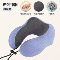 MUJI High-end Memory Foam U-shaped Pillow Detachable and Washable Neck Support Neck Pillow Neck Pillow Nap Cervical Spine Head Pillow Neck Pillow Plane Sleeping U-shaped Pillow