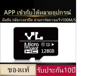 เมมแท้ศูนย์  Micro SD Class 10 32GB 64GB 128GB With Adapter เคลมศูนย์ ได้แน่นอน100%