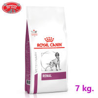 ? { ส่งฟรี }  ? Royal Canin Renal อาหารสุนัข โรคไต ขนาด 7 kg.