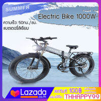 Electric Bike จักรยานไฟฟ้า มอเตอร์ 48V16AH   แบตเตอรี่ลิเธียม ความเร็ว30-50kg/h ไฟ LED