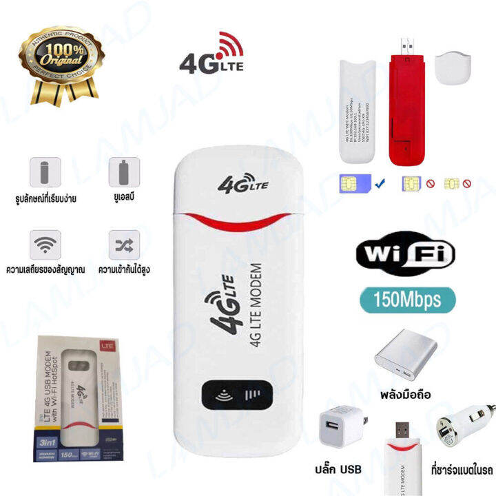 Pocket Wifi Aircard Wifi Modwm 4G LTE 150 Mbps USB เราเตอร์ใส่ชิม ตัวปล่อยสัญญาณไวไฟ ไวไฟพกพาใส่