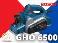 BOSCH กบไฟฟ้า 3 นิ้ว รุ่น GHO 6500 Professional (650วัตต์) GHO6500 รับประกันศูนย์ 6 เดือน ของแท้ เครื่องกบ ไส้ไม้ ราคาถูก