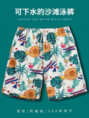 ☃♠┋ Beach Pants Mens Swimming Trunks Mens Five-Point Anti-Embarrassment Quick-Drying Shorts Can Be Launched Into The Water Loose Style Hot Spring Seaside