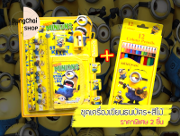 BungChai SHOP ชุดเซ็ทเครื่องเขียนธนบัตร+สีไม้ ลายการ์ตูน 2 ชิ้น (สำหรับเด็ก)