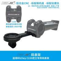 เหมาะสำหรับขาตั้ง C220 RITCHEY รหัสเฉพาะกรอบรูปตั้งโต๊ะเบาพิเศษอะลูมินัมอัลลอยถนนรถ Jiaming รหัสตัวยึดฐานแม่เหล็ก