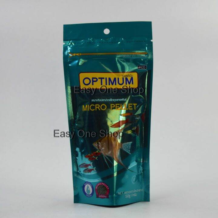 อาหารปลาเม็ดจิ๋ว-optimum-รุ่น-micro-pellet-ขนาด-50-กรัม-เม็ดลอย-น้ำไม่ขุ่น-เหมาะกับปลาปากเล็กทุกสายพันธุ์-จำนวน-1-ซอง