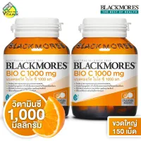 Blackmores Bio C แบล็คมอร์ส ไบโอ ซี [150 เม็ด - 2 ขวด][ขวดใหญ่] วิตามินซี