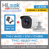 HiLook กล้องวงจรปิด 1080P THC-B120-MC (เลือกเลนส์ได้) + ADAPTOR 4 ระบบ : HDTVI, HDCVI, AHD, ANALOG THC-B120-M BY B&amp;B ONLINE SHOP