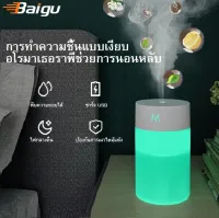 [Baigu Mini Air Humidifier for Room 260ML USB Portable Ultrasonic Essential Oil Aroma Diffuser with Colorful Night Light Car Office Desktop Simple Small Aromatherapy Machine,Baigu Mini Air Humidifier for Room 260ML USB Portable Ultrasonic Essential Oil Aroma Diffuser with Colorful Night Light Car Office Desktop Simple Small Aromatherapy Machine,]