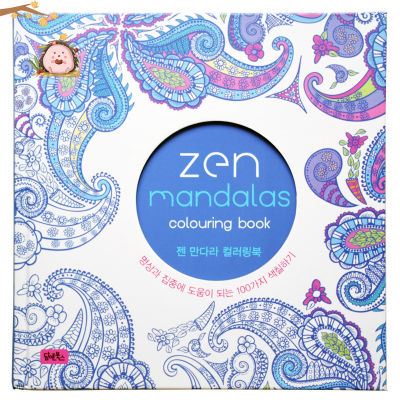 128หน้า Zen Mandalas ภาพวาด Mandala ผู้ใหญ่ Decompression Therapy หัวใจความเข้าใจความดันสมุดภาพระบายสี9685656541