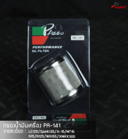 Oil Filter กรองน้ำมันเครื่อง YAMAHA/MSLAZ/X- MAX/R15NEWR15X-1R/SPARK115i/Exciter/Finn/Spark135 ( PA141 )