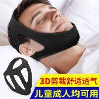 Anti Snoring Belt Triangular Chin Strap Mouth Guard Gifts for Women Men Better Breath Health Snore Stopper Bandage Sleep Aid