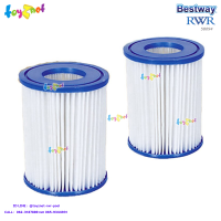 Bestway ส่งฟรี ไส้กรอง Type II 10.60x13.60 ซม. (แพ็คคู่) รุ่น 58094