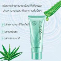 Aloe vera gel?อโล เจลว่านหางจระเข้ โลชั่นบำรุงผิวกาย อโล ซูธ สารสกัดจากว่านหางจระเข้ บำรุงผิวพรรณให้ชุ่มชื้น ยกกระชับผิว